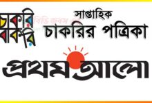 Prothomalo Chakri Bhakri Newspaper