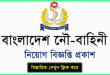 Bangladesh Navy Job Circular 2022